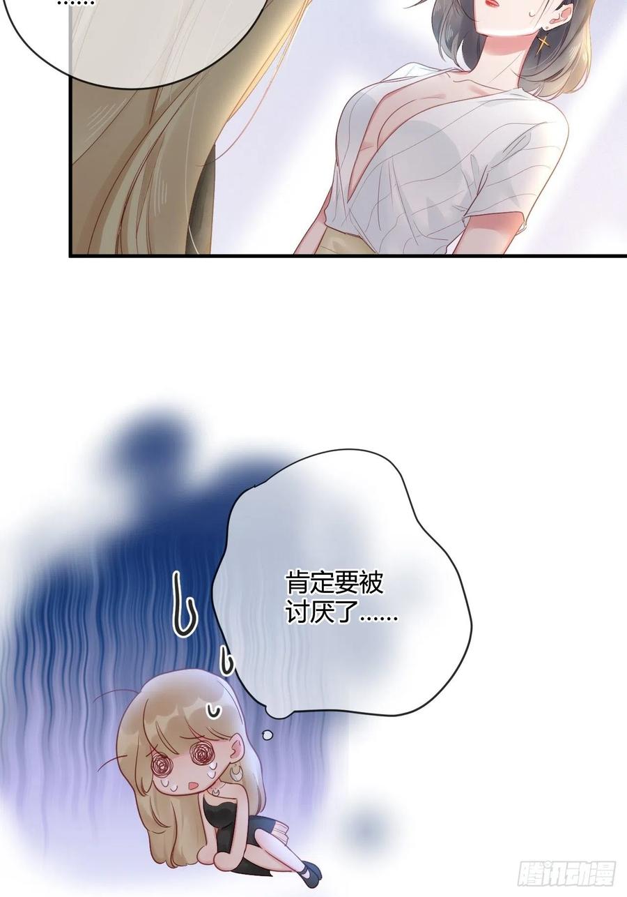 第45话：&ldquo;我的爱人&rdquo;-第45话