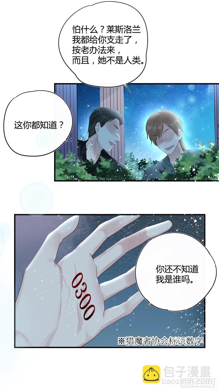 第45话：&ldquo;我的爱人&rdquo;-第45话