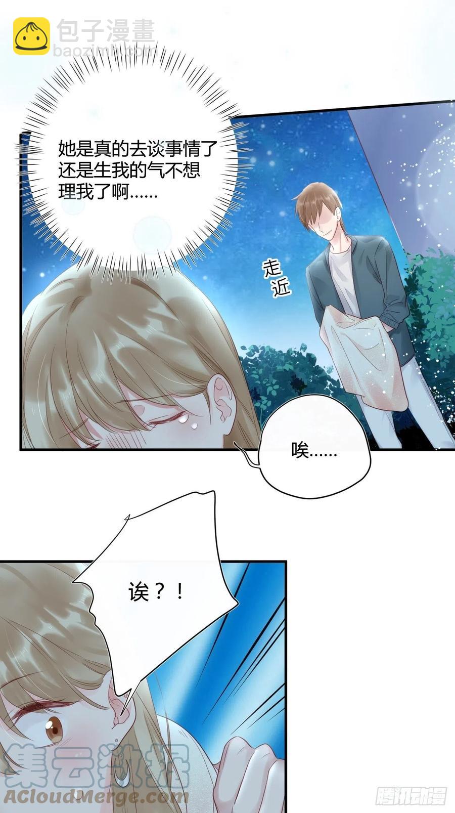 第45话：&ldquo;我的爱人&rdquo;-第45话