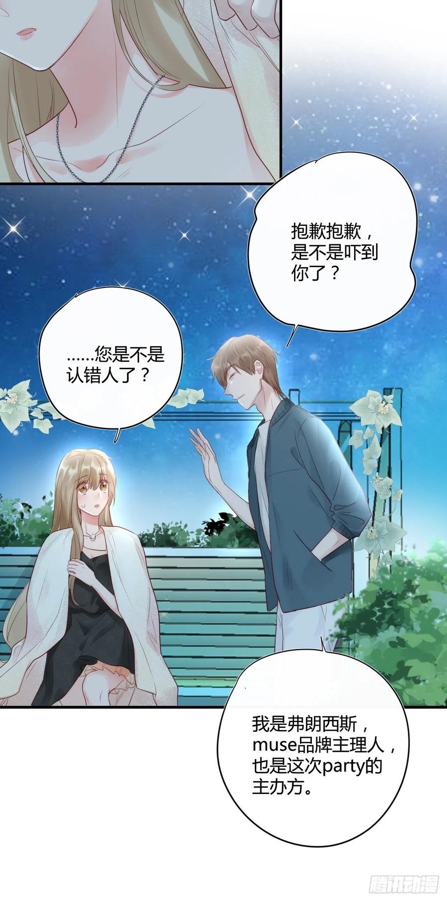 第45话：&ldquo;我的爱人&rdquo;-第45话