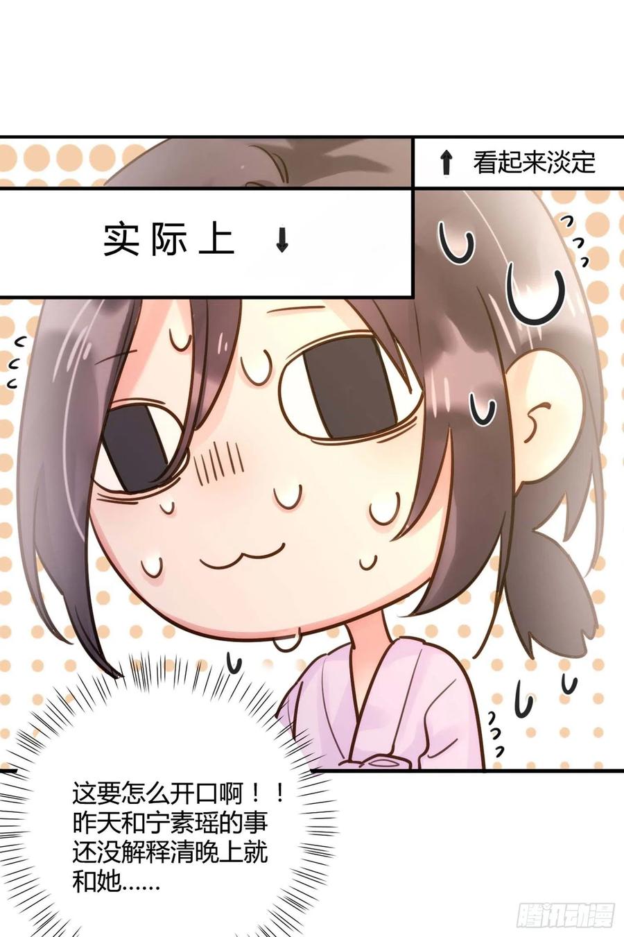 第47话：要和我交往吗？-第47话