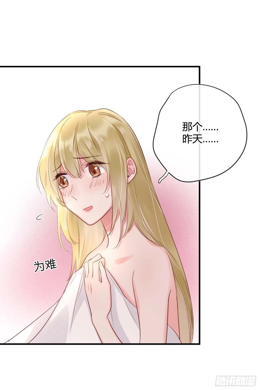 第47话：要和我交往吗？-第47话