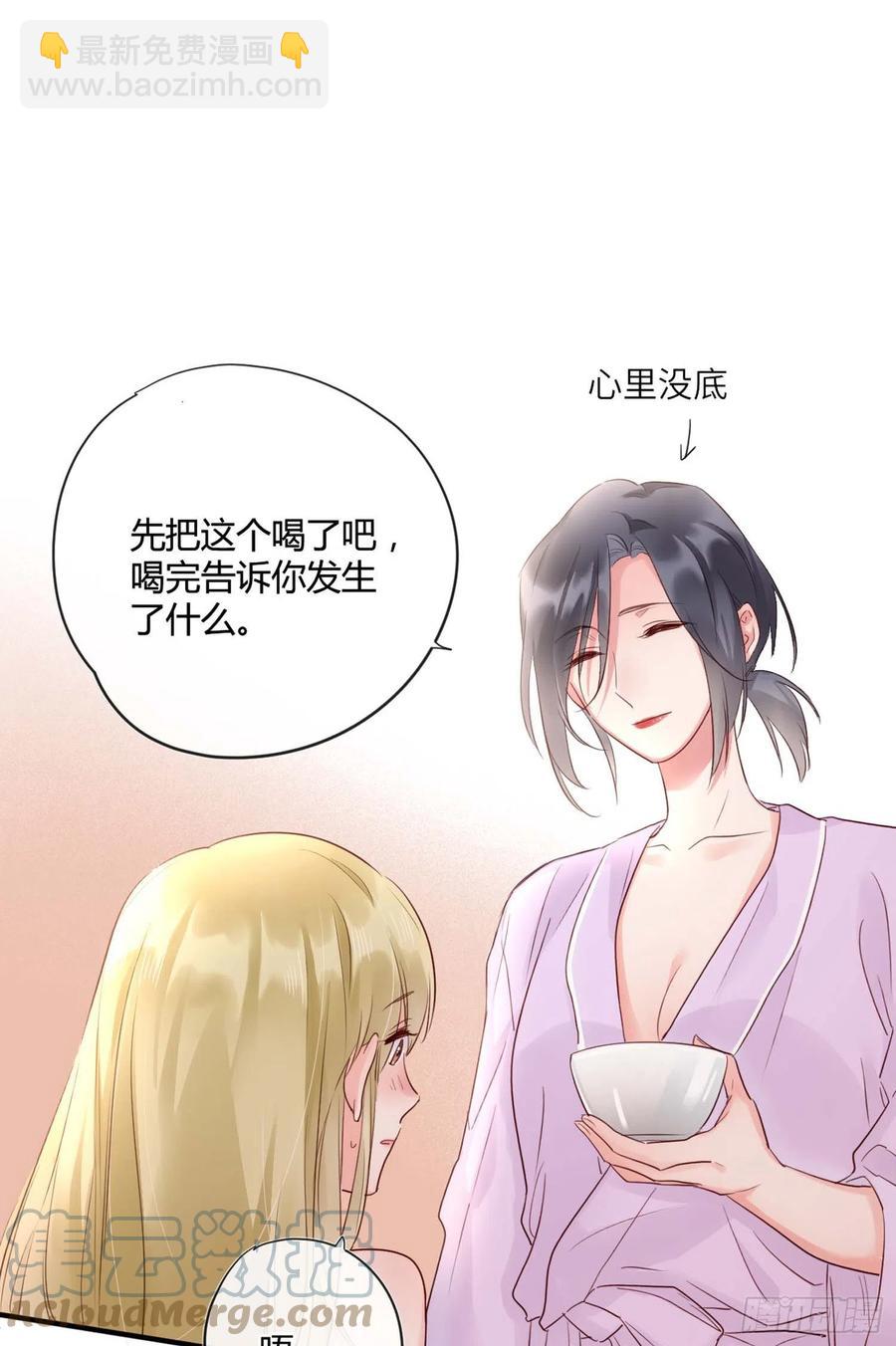 第47话：要和我交往吗？-第47话