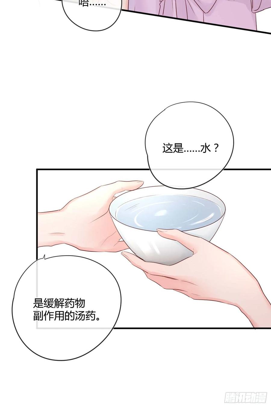 第47话：要和我交往吗？-第47话