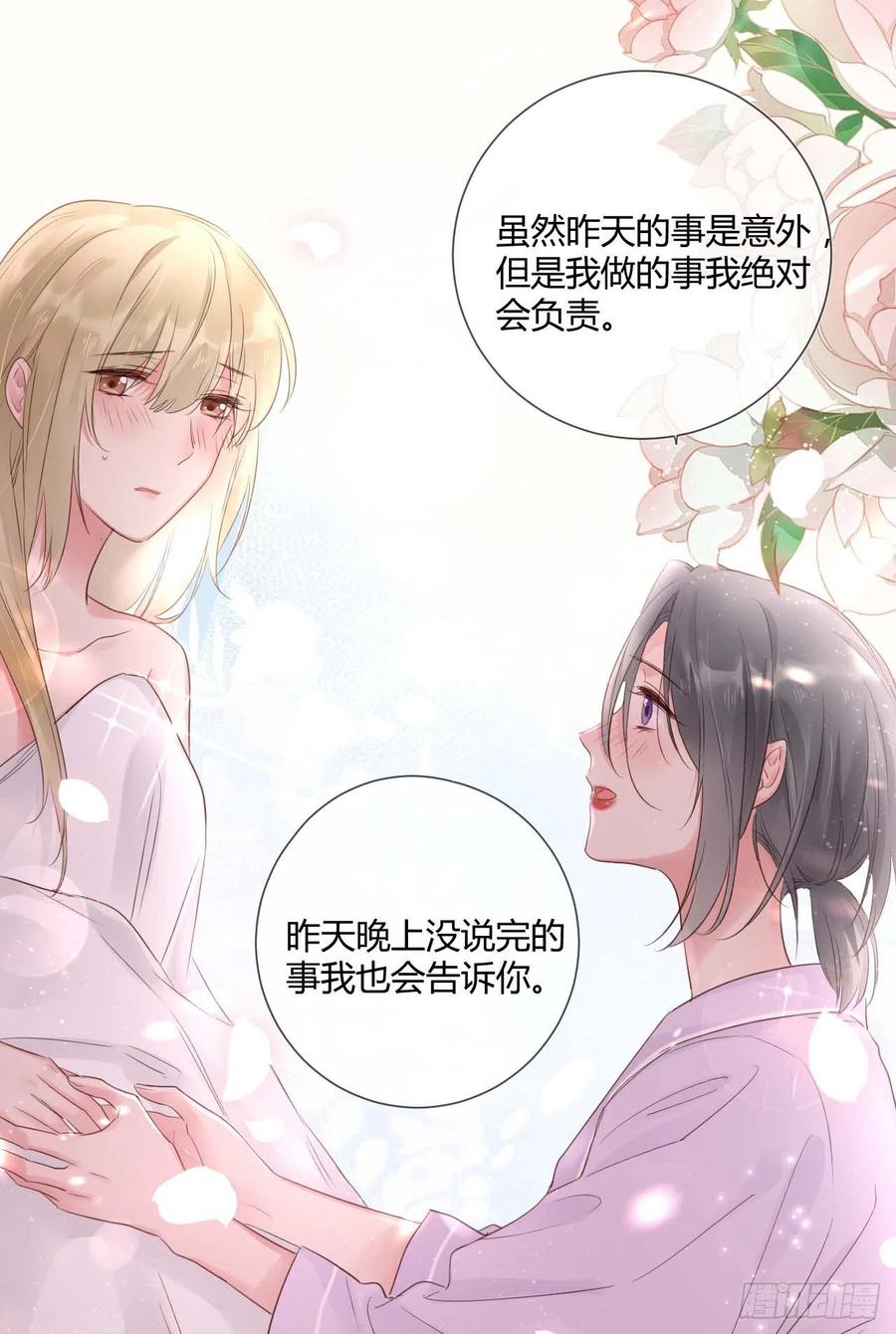 第47话：要和我交往吗？-第47话