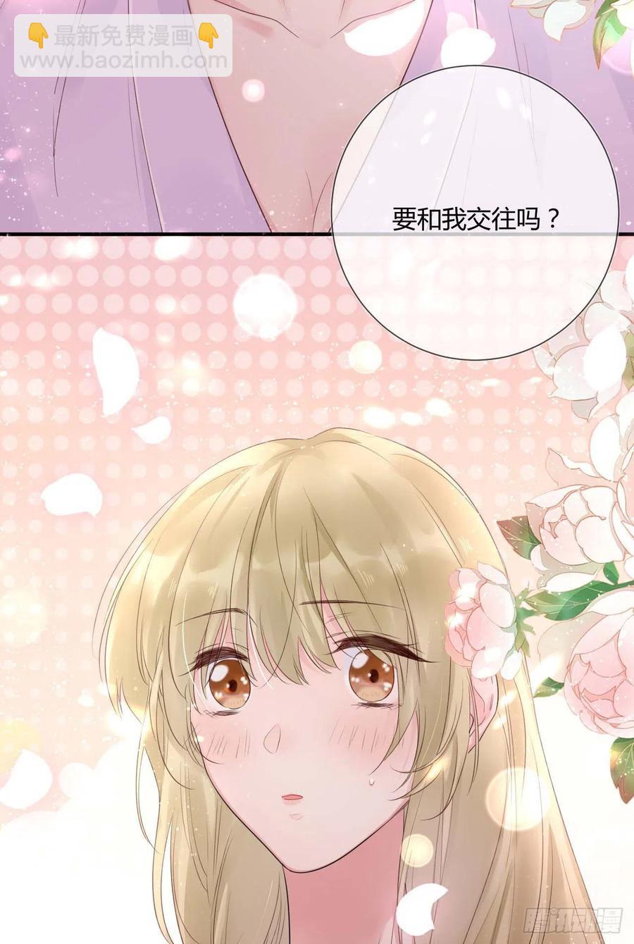 第47话：要和我交往吗？-第47话