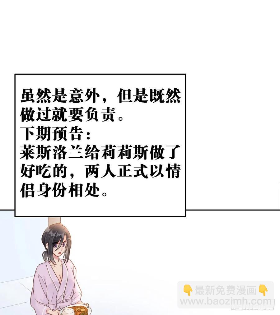 第47话：要和我交往吗？-第47话