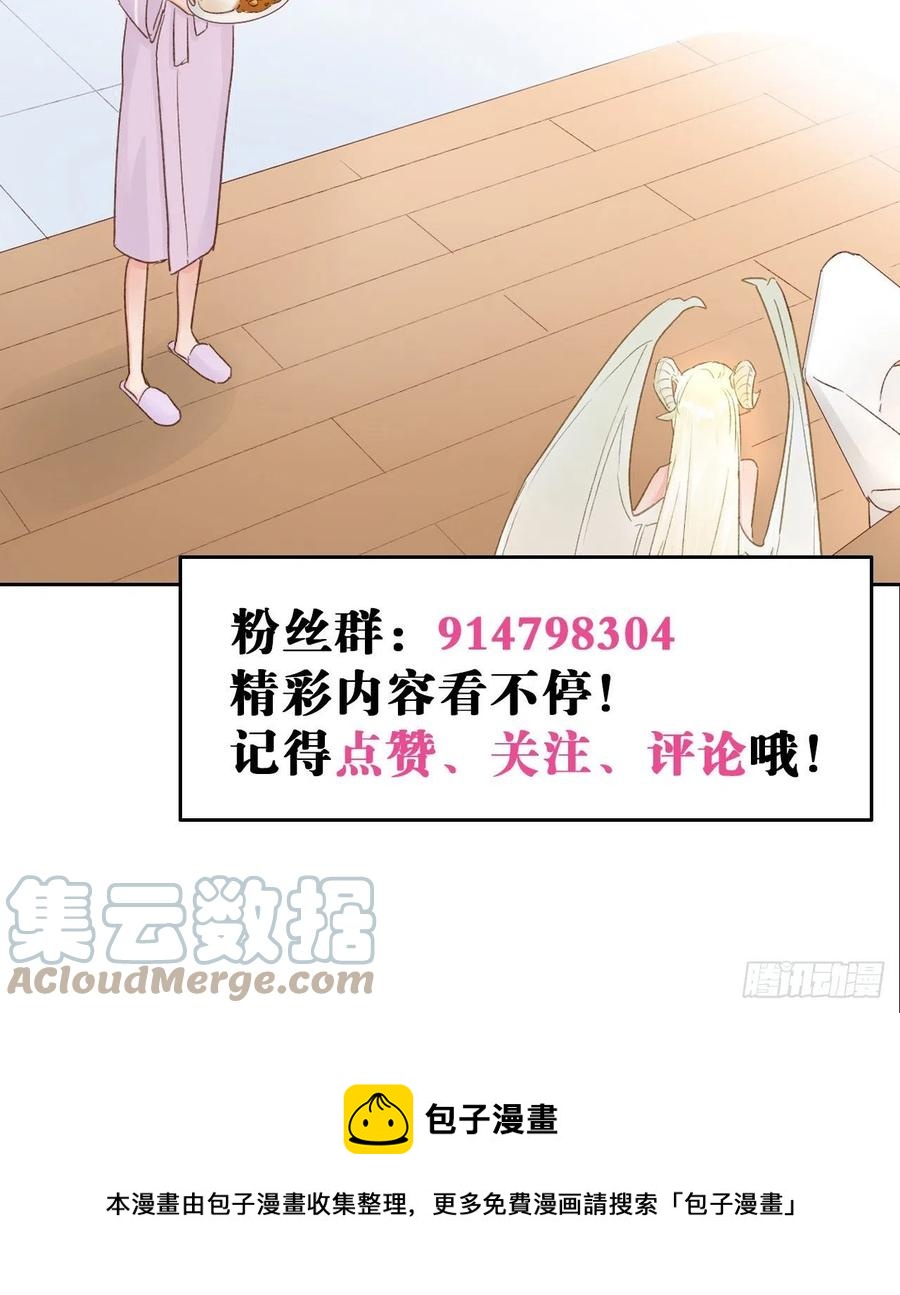 第47话：要和我交往吗？-第47话