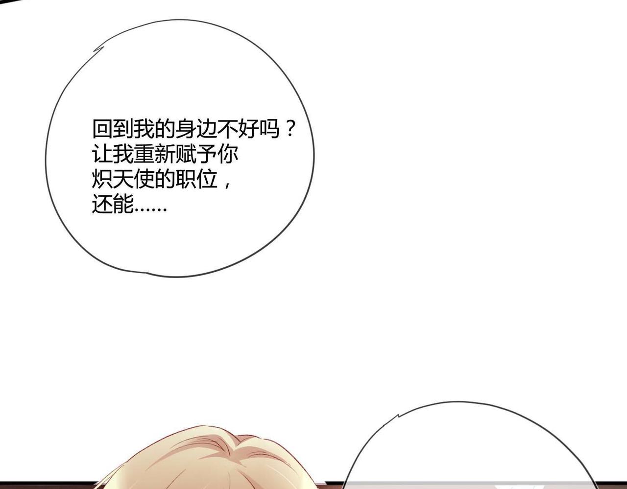 第49话：黑神恩菲托尔(1/2)-第49话