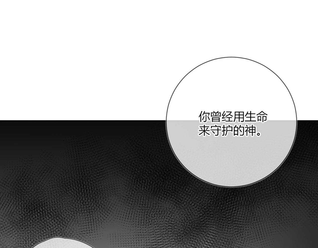 第49话：黑神恩菲托尔(1/2)-第49话