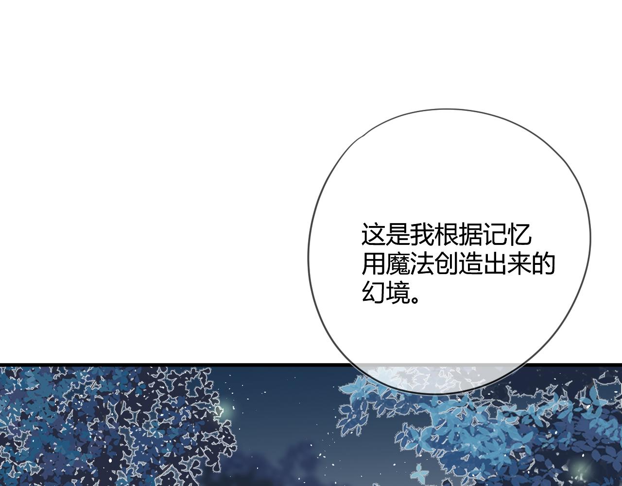 第51话：我来保护你(1/2)-第51话