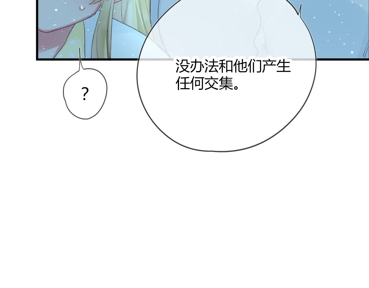 第51话：我来保护你(1/2)-第51话