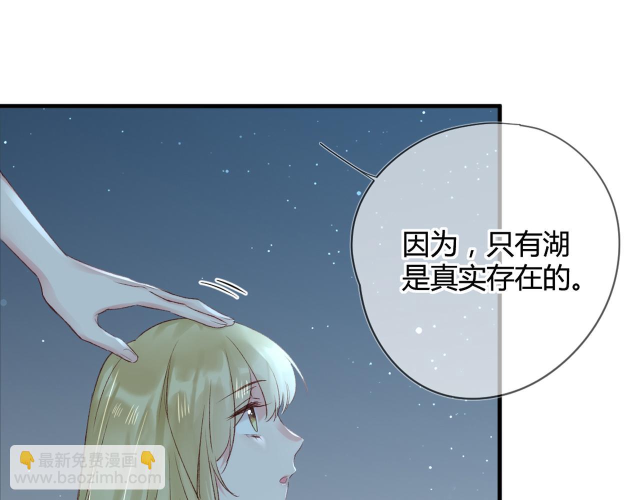第51话：我来保护你(1/2)-第51话