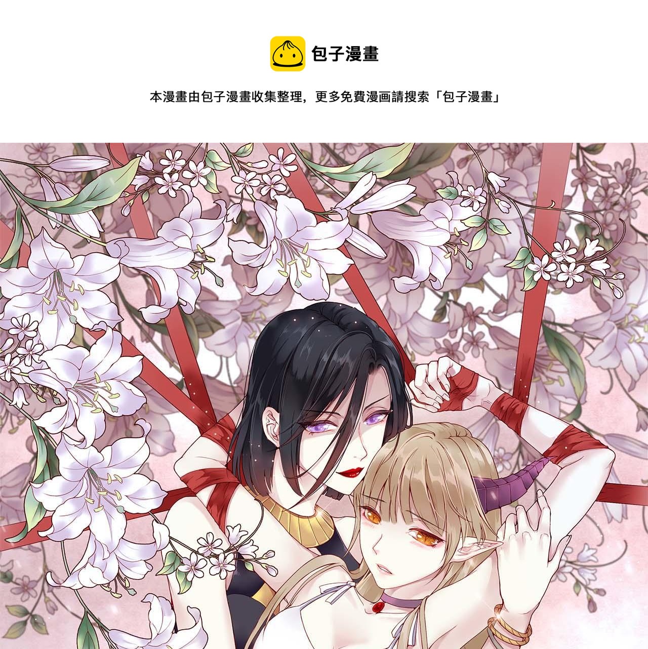 第53话：新晋&ldquo;奶妈&rdquo;(1/2)-第53话