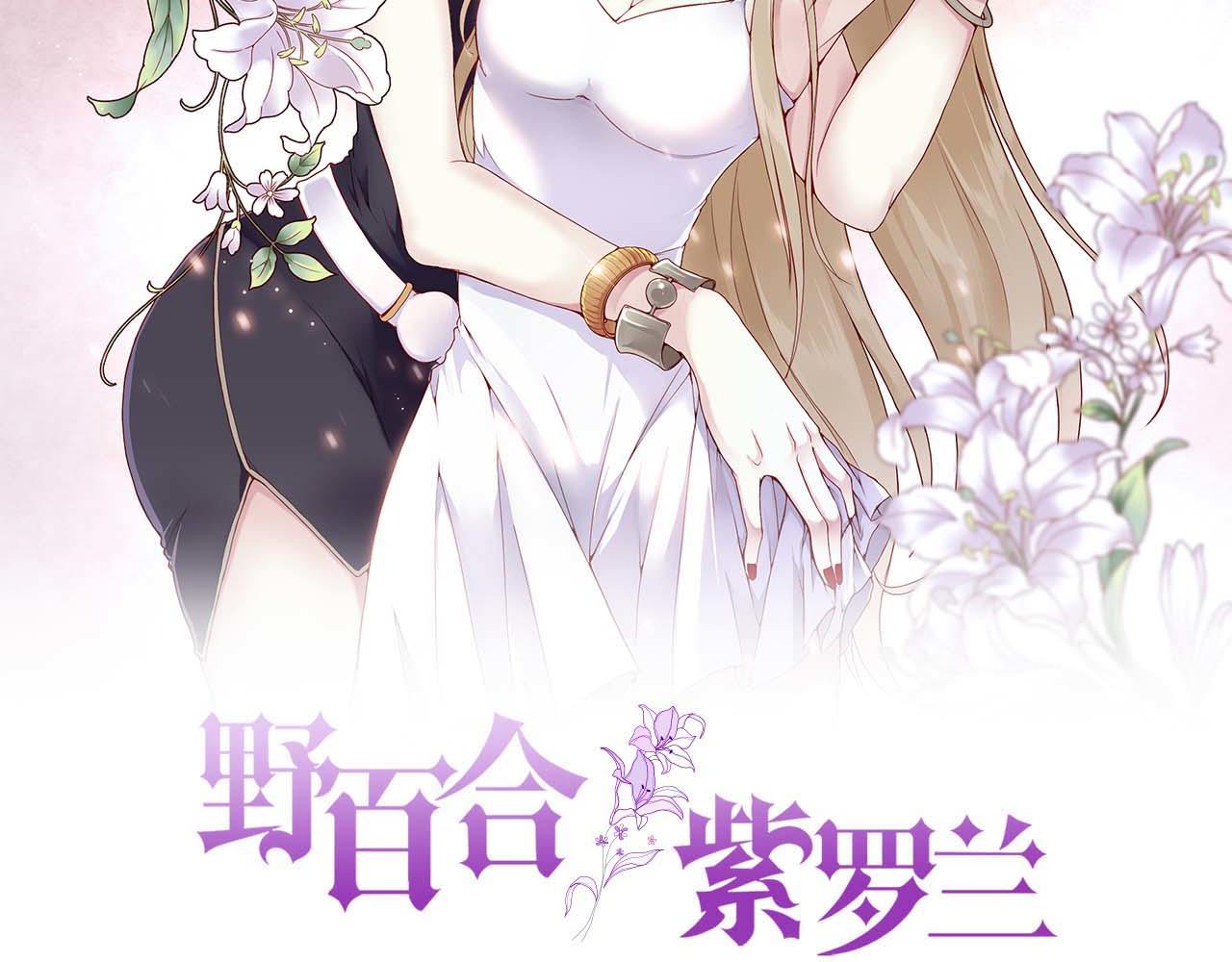 第53话：新晋&ldquo;奶妈&rdquo;(1/2)-第53话