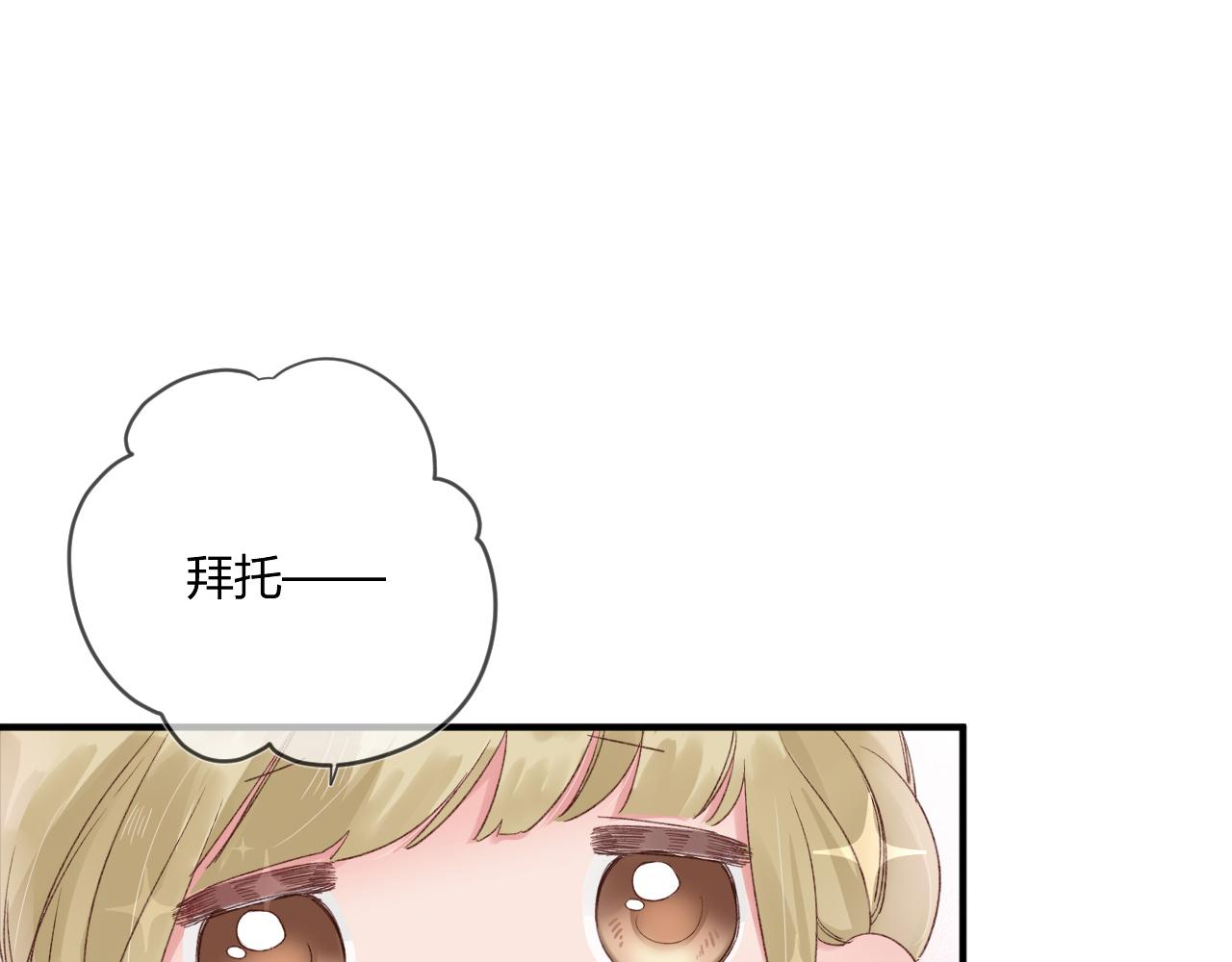 第53话：新晋&ldquo;奶妈&rdquo;(1/2)-第53话