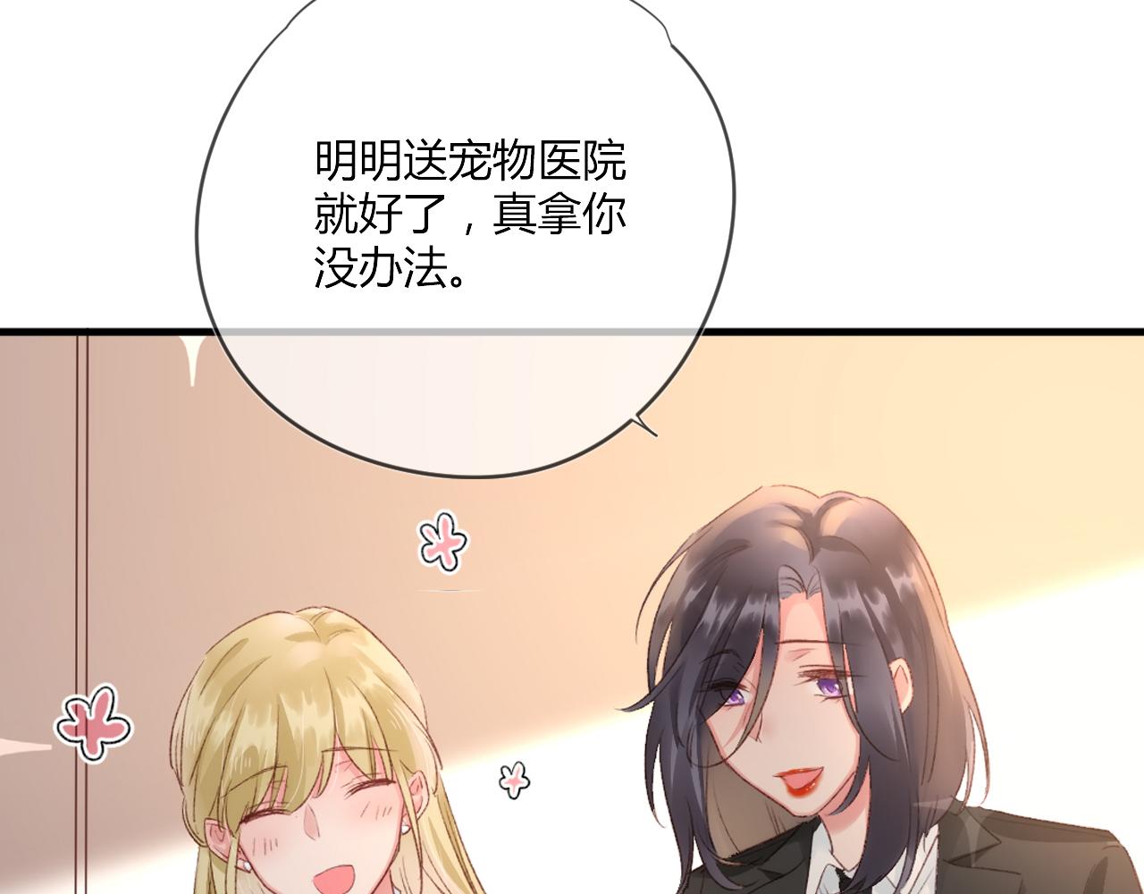 第53话：新晋&ldquo;奶妈&rdquo;(1/2)-第53话