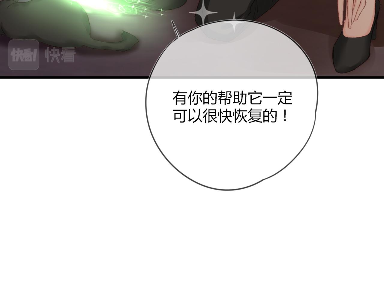 第53话：新晋&ldquo;奶妈&rdquo;(1/2)-第53话