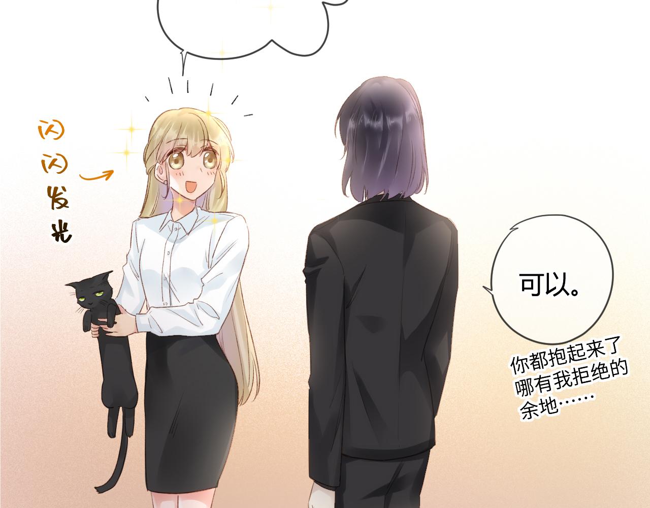 第53话：新晋&ldquo;奶妈&rdquo;(1/2)-第53话