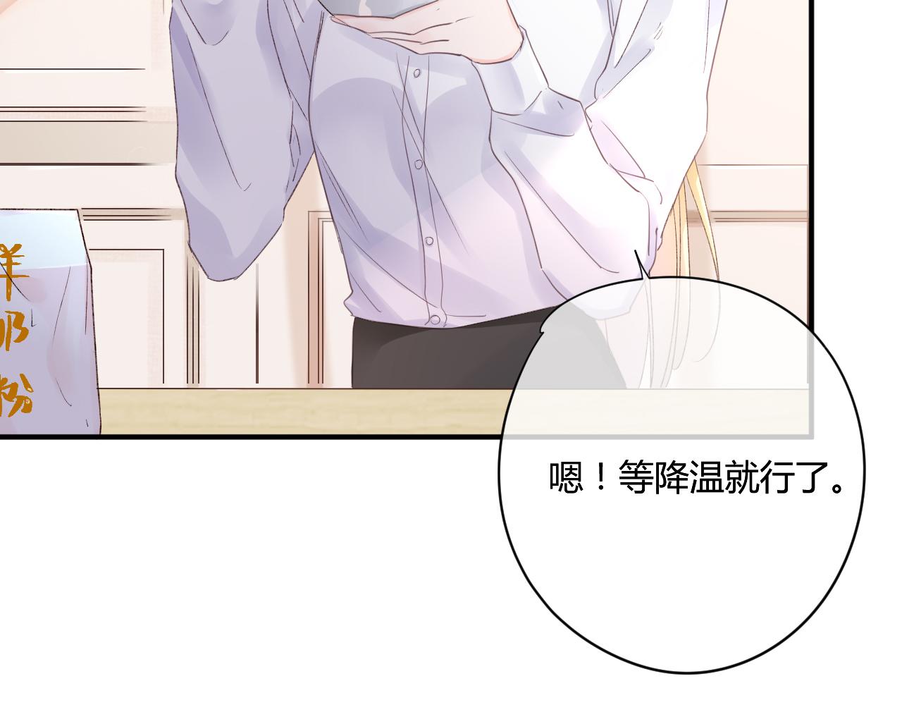 第53话：新晋&ldquo;奶妈&rdquo;(1/2)-第53话