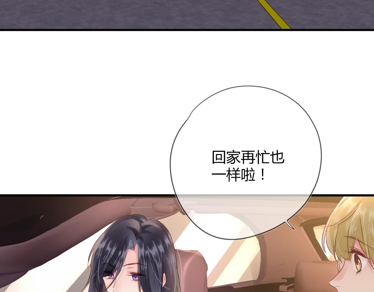 第53话：新晋&ldquo;奶妈&rdquo;(1/2)-第53话