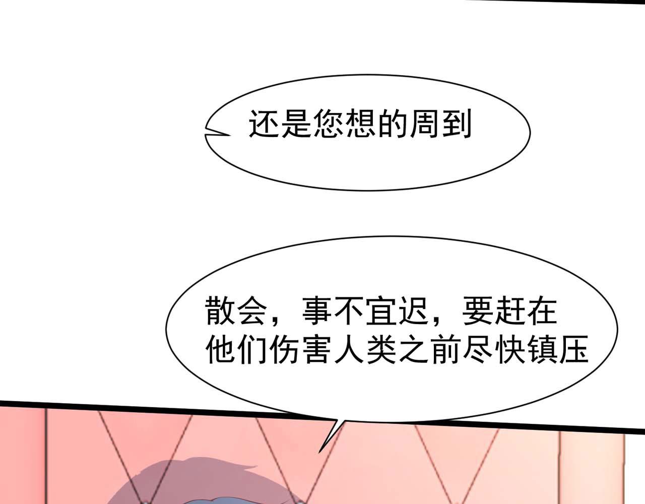 第57话：动摇(1/2)-第59话