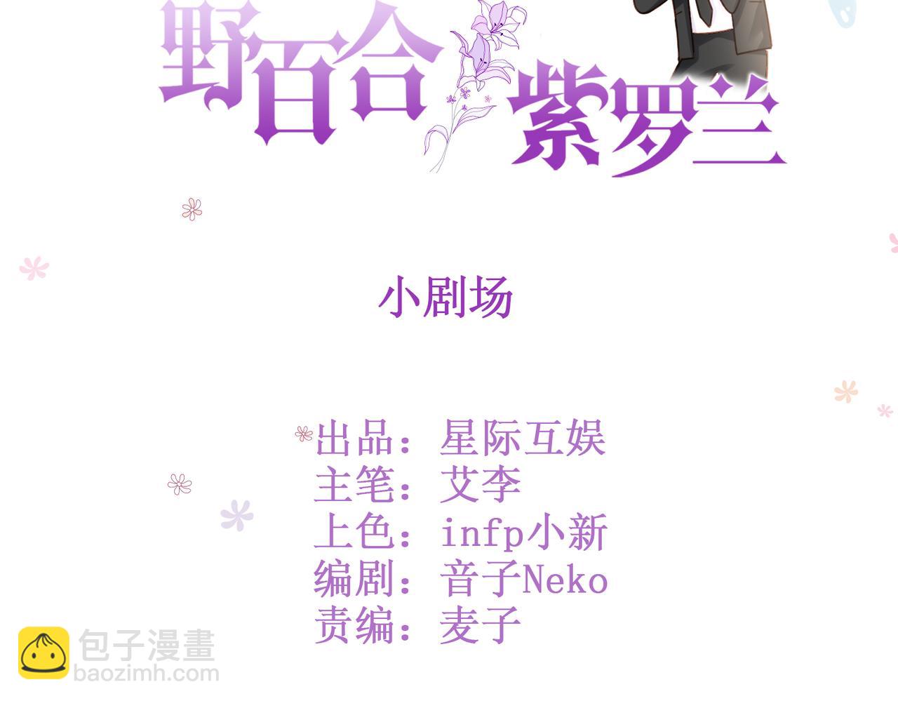 小剧场-第61话