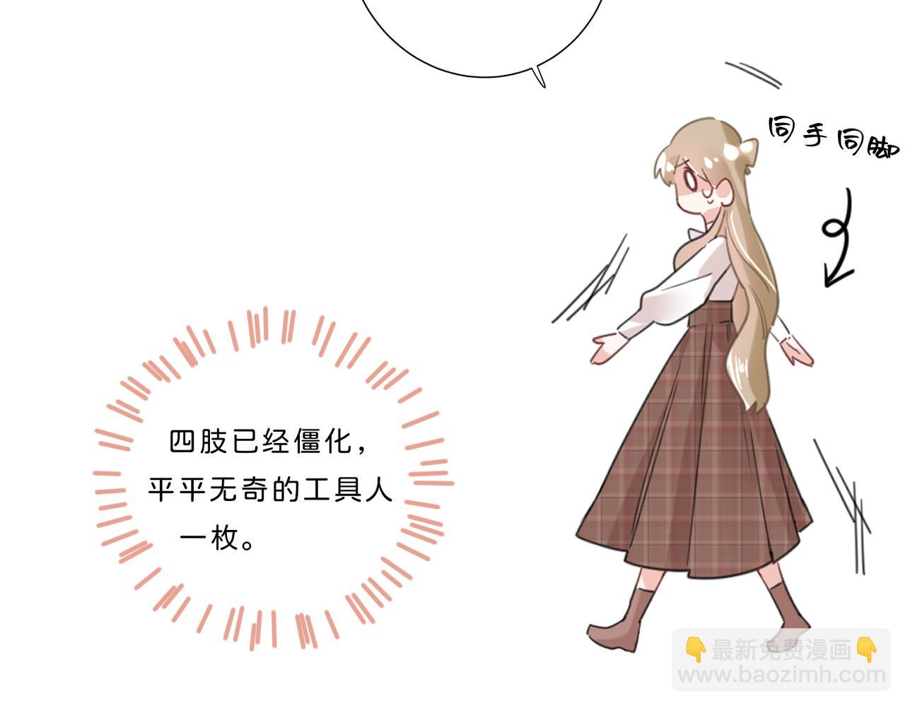 小剧场-第61话
