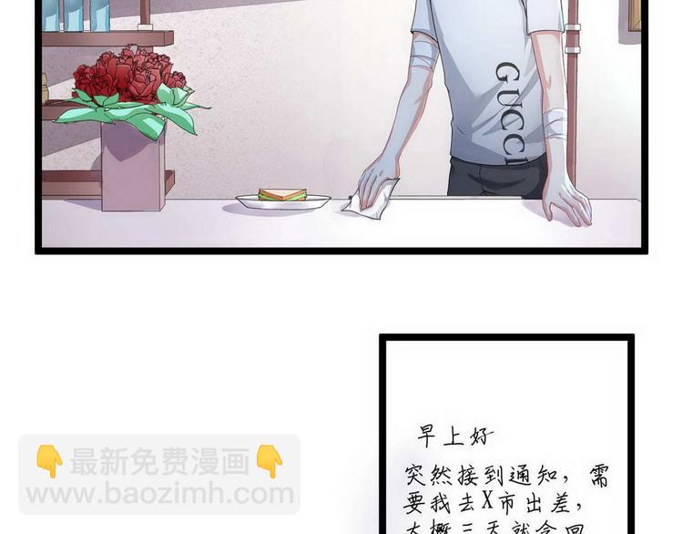 第9话 不一样的她-第9话