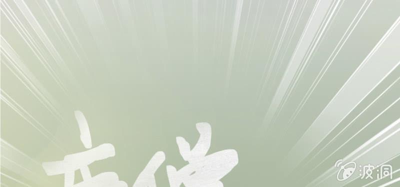 🍜夜叉都市 预告 第28页