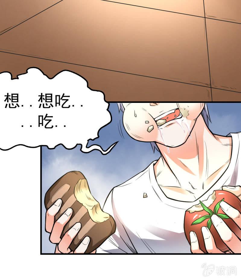 🍜夜叉都市 第10话 狼的哀嚎 第14页