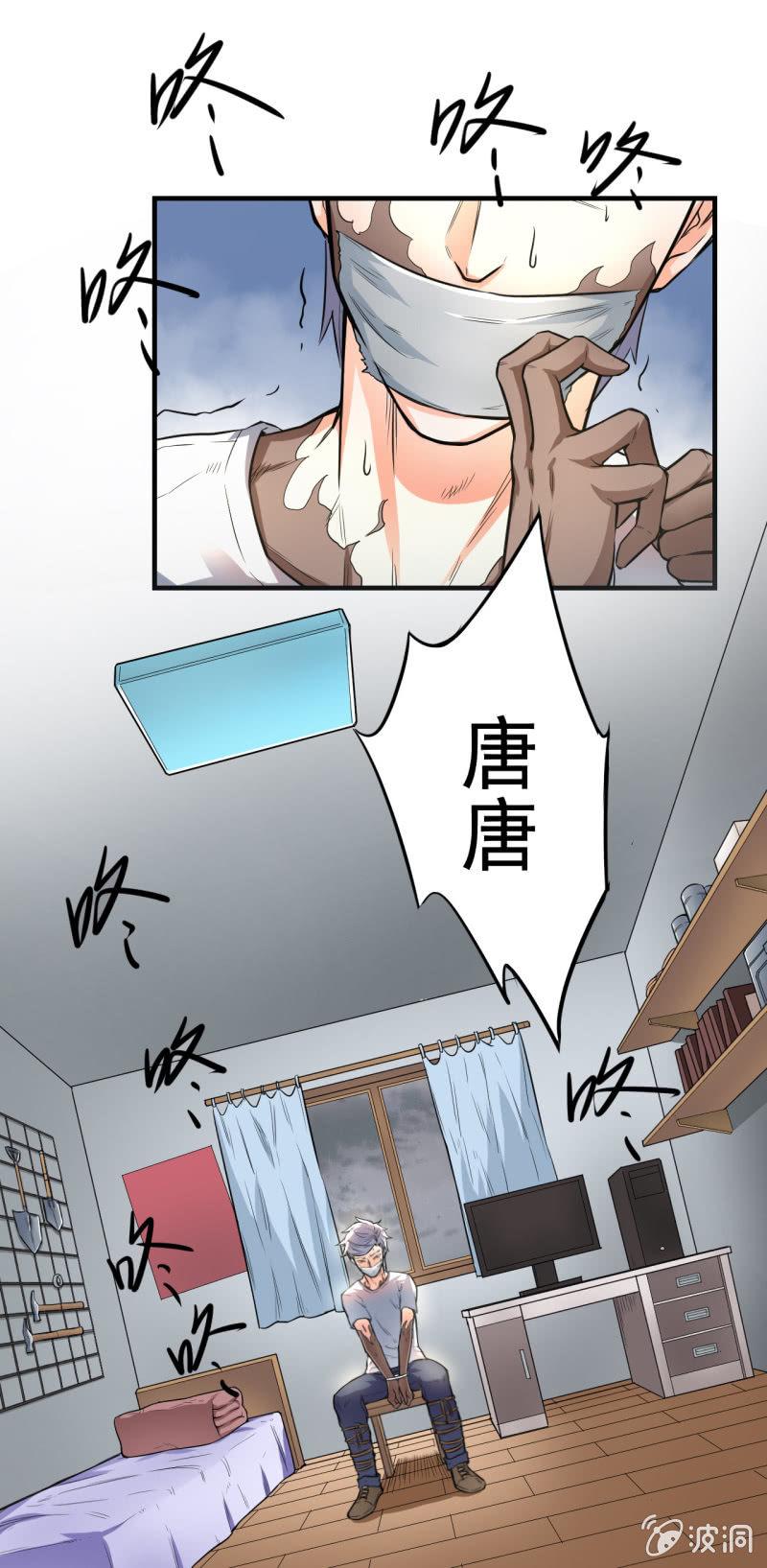 🍜夜叉都市 第10话 狼的哀嚎 第22页