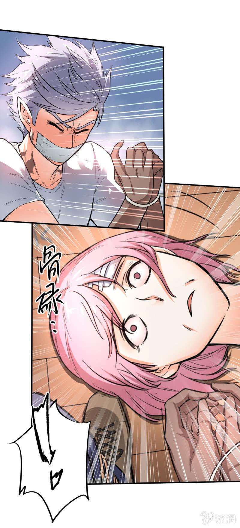 🍜夜叉都市 第10话 狼的哀嚎 第30页
