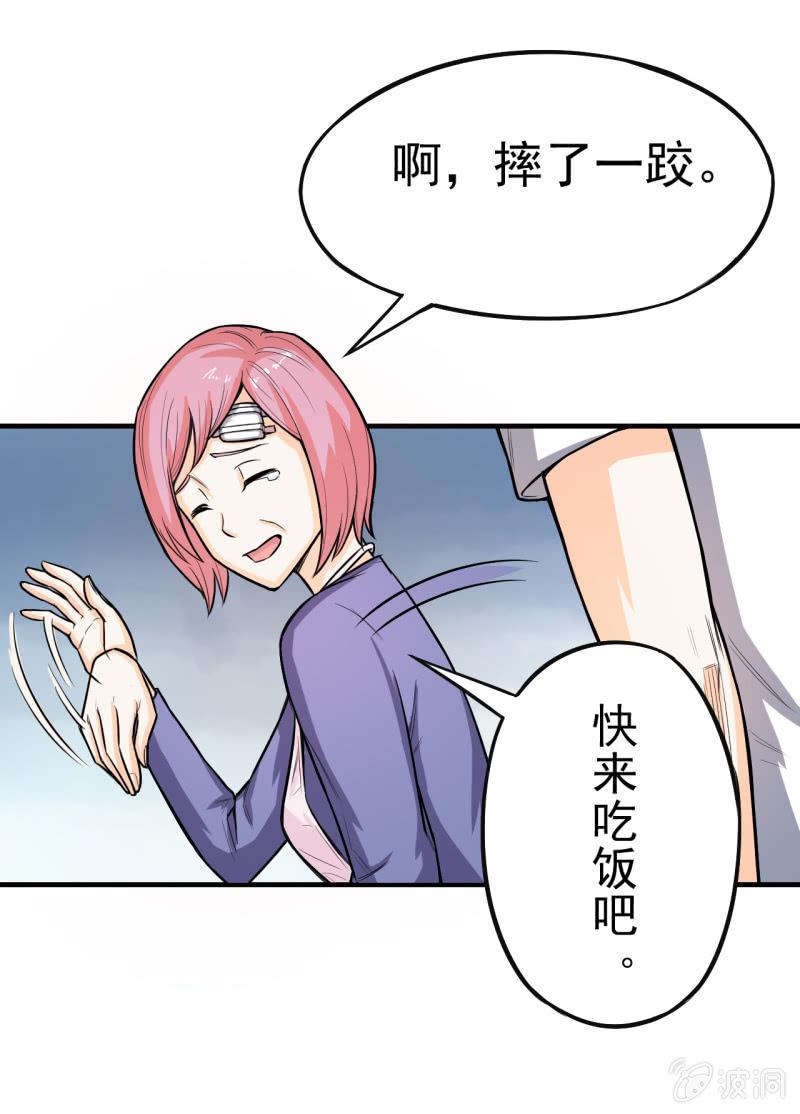 🍜夜叉都市 第10话 狼的哀嚎 第6页
