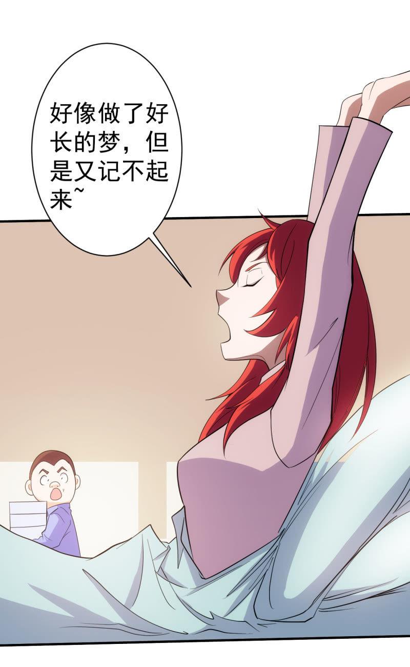🍜夜叉都市 第100话 梦醒之日 第10页