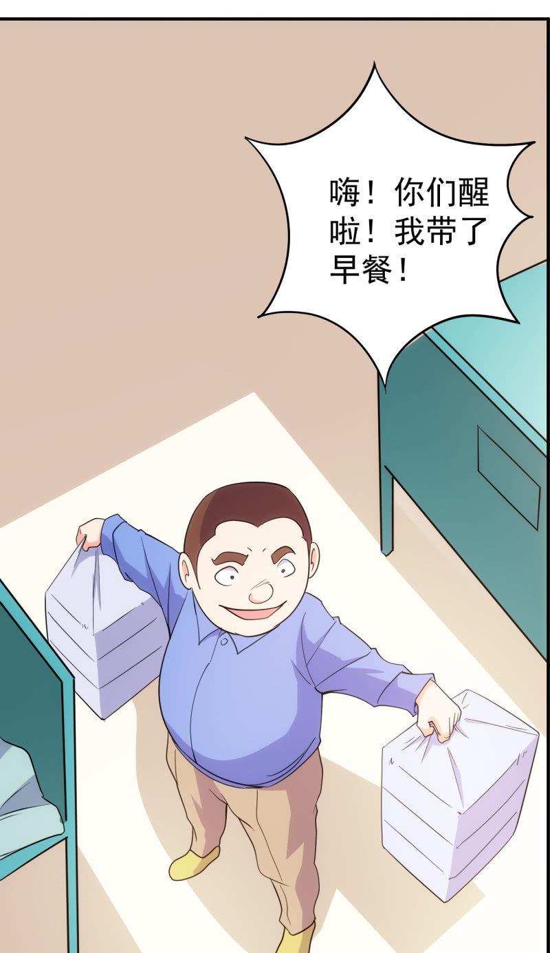 🍜夜叉都市 第100话 梦醒之日 第11页