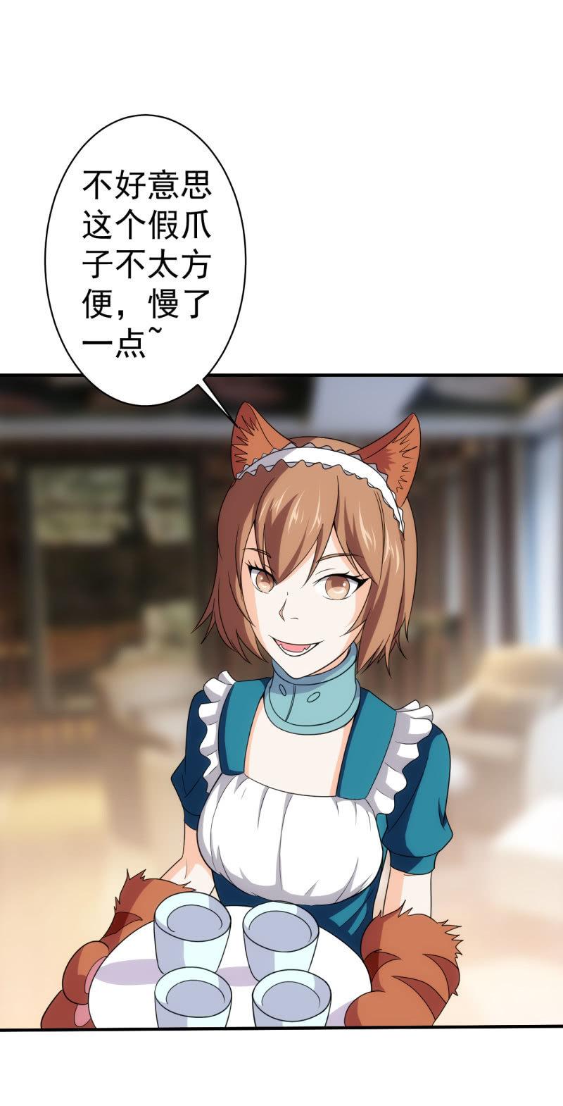 🍜夜叉都市 第100话 梦醒之日 第24页