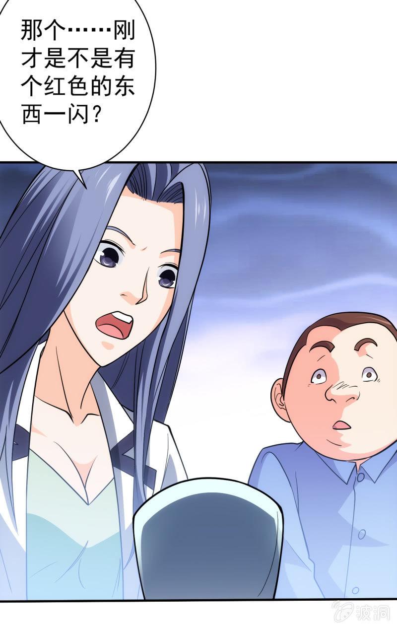 🍜夜叉都市 第100话 梦醒之日 第37页