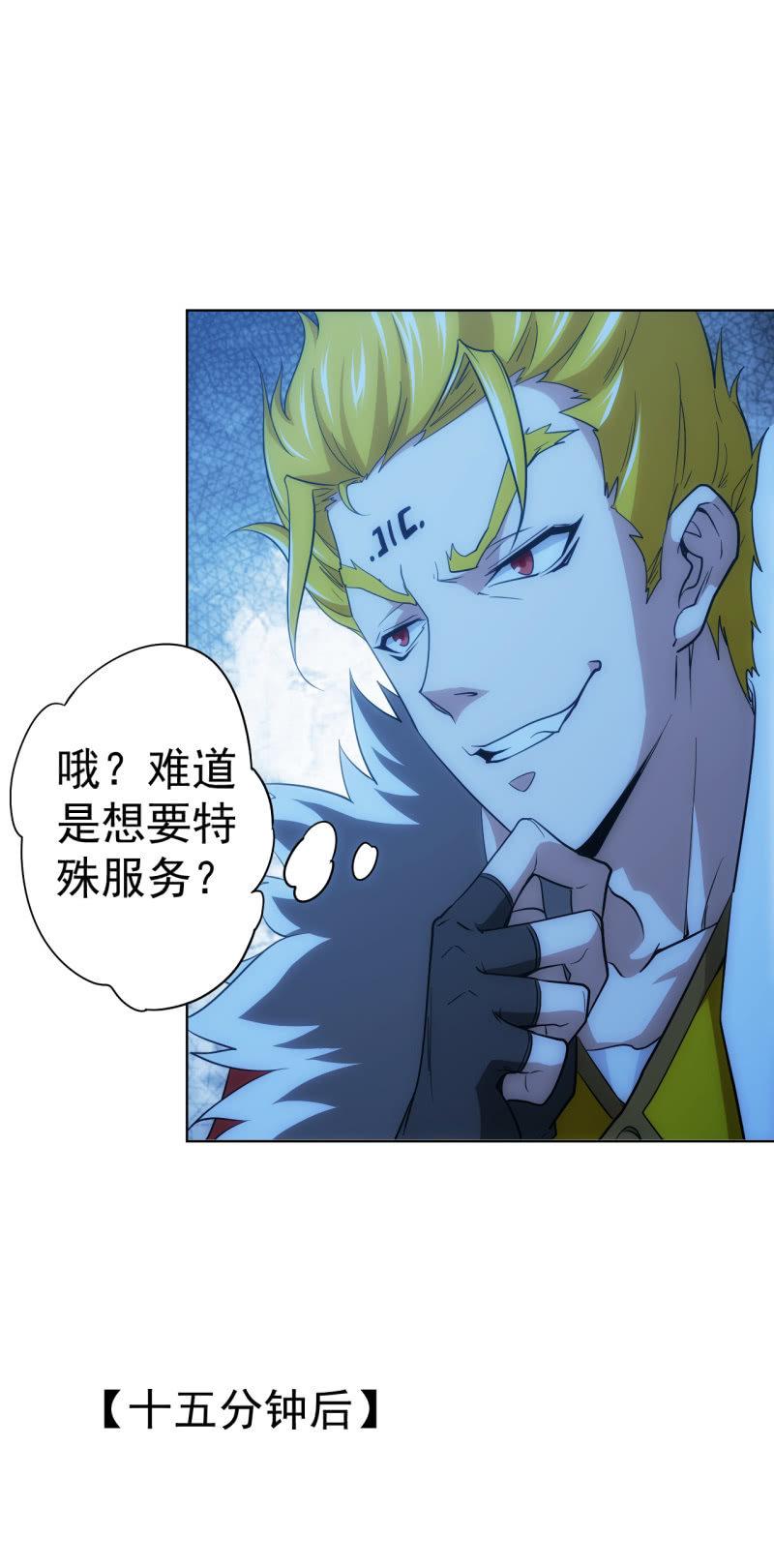 🍜夜叉都市 第102话 黑店？？？ 第12页
