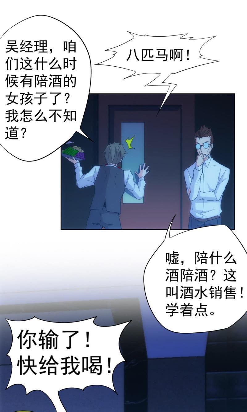 🍜夜叉都市 第102话 黑店？？？ 第14页