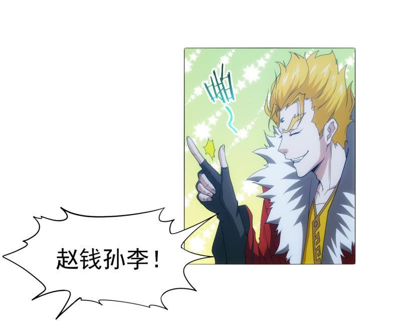 🍜夜叉都市 第102话 黑店？？？ 第6页