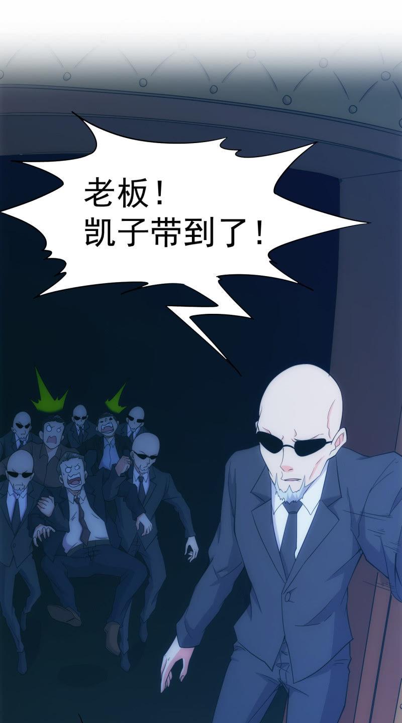 🍜夜叉都市 第102话 黑店？？？ 第8页