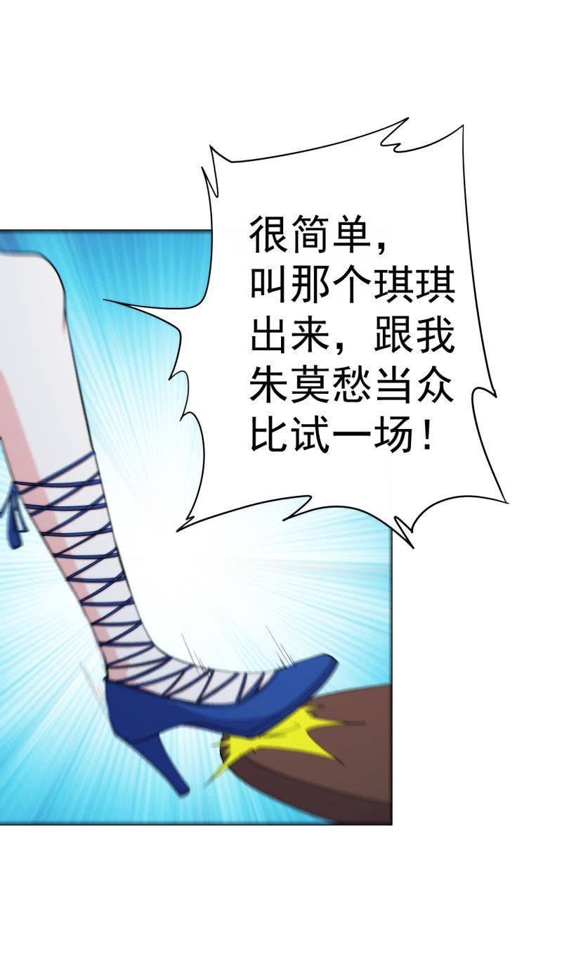 🍜夜叉都市 第104话 绑他！ 第10页