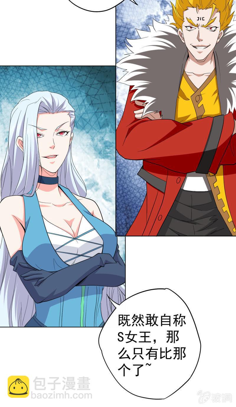 🍜夜叉都市 第104话 绑他！ 第13页