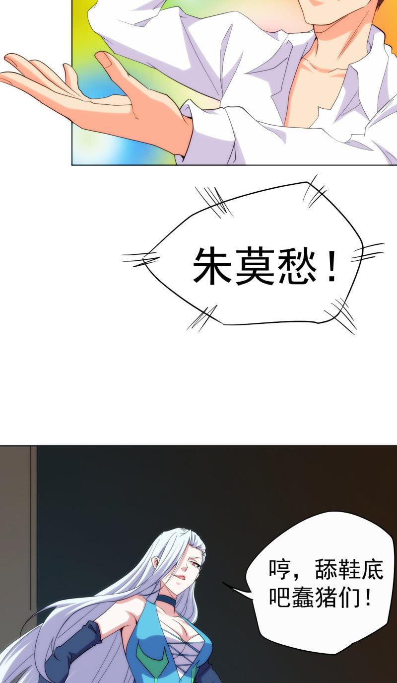 🍜夜叉都市 第104话 绑他！ 第18页