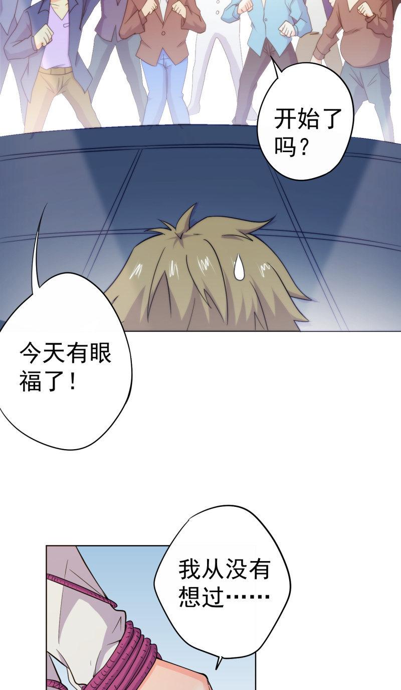 🍜夜叉都市 第104话 绑他！ 第2页