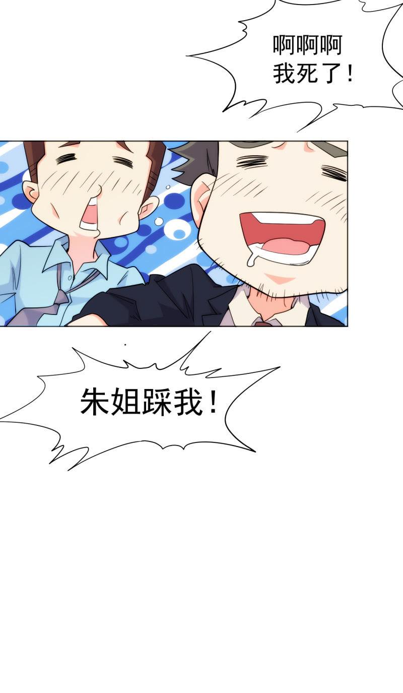 🍜夜叉都市 第104话 绑他！ 第20页