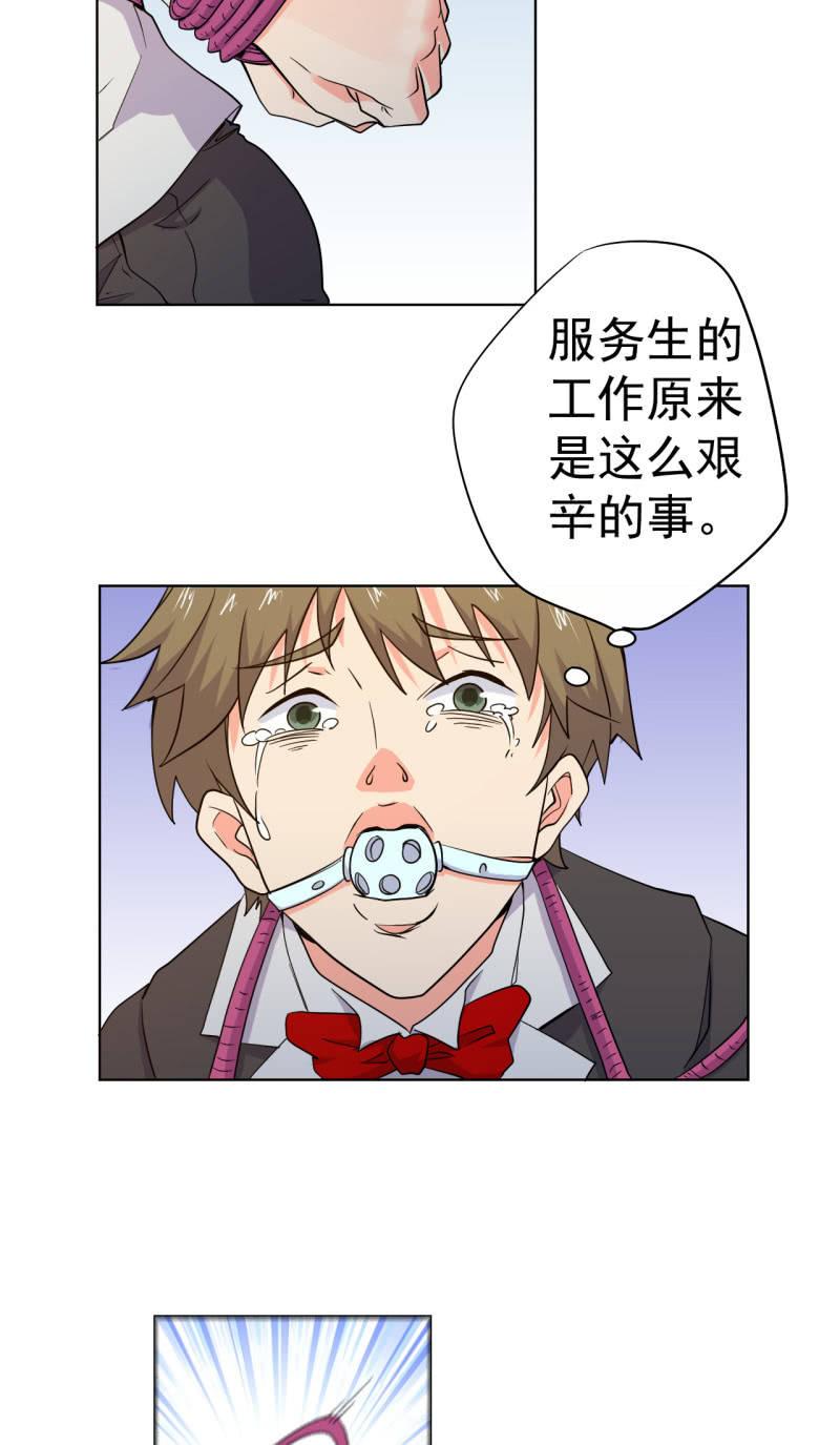 🍜夜叉都市 第104话 绑他！ 第3页