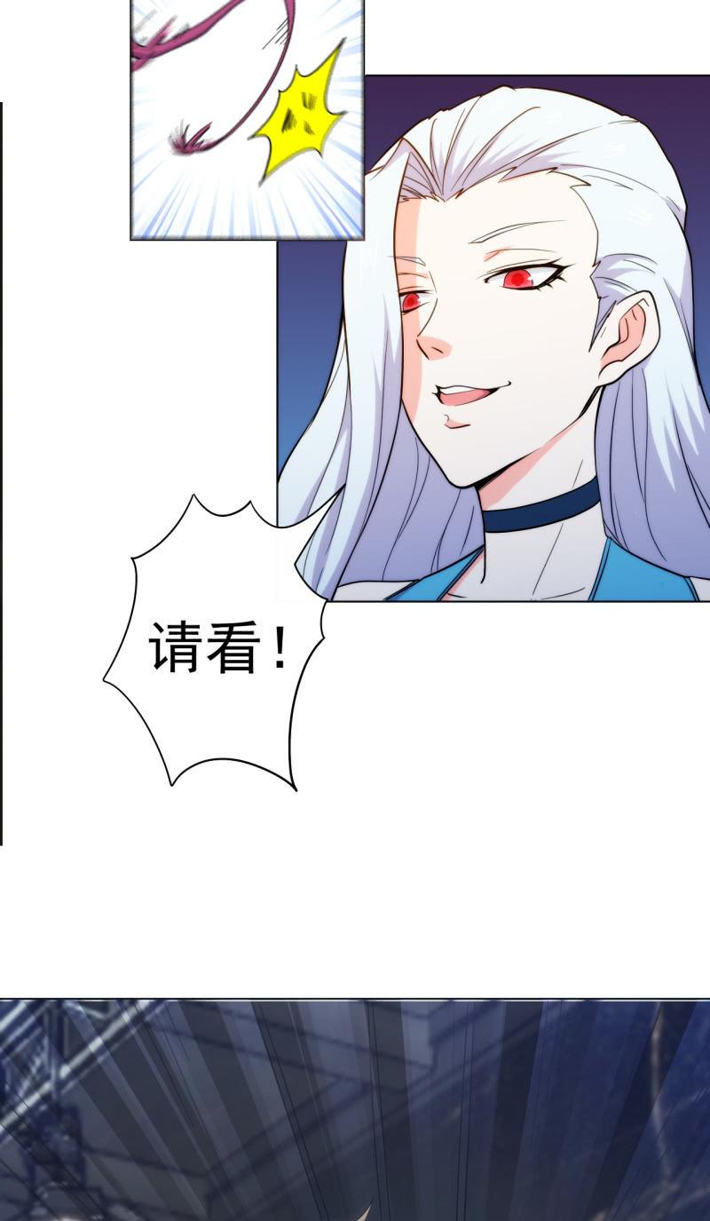🍜夜叉都市 第104话 绑他！ 第4页