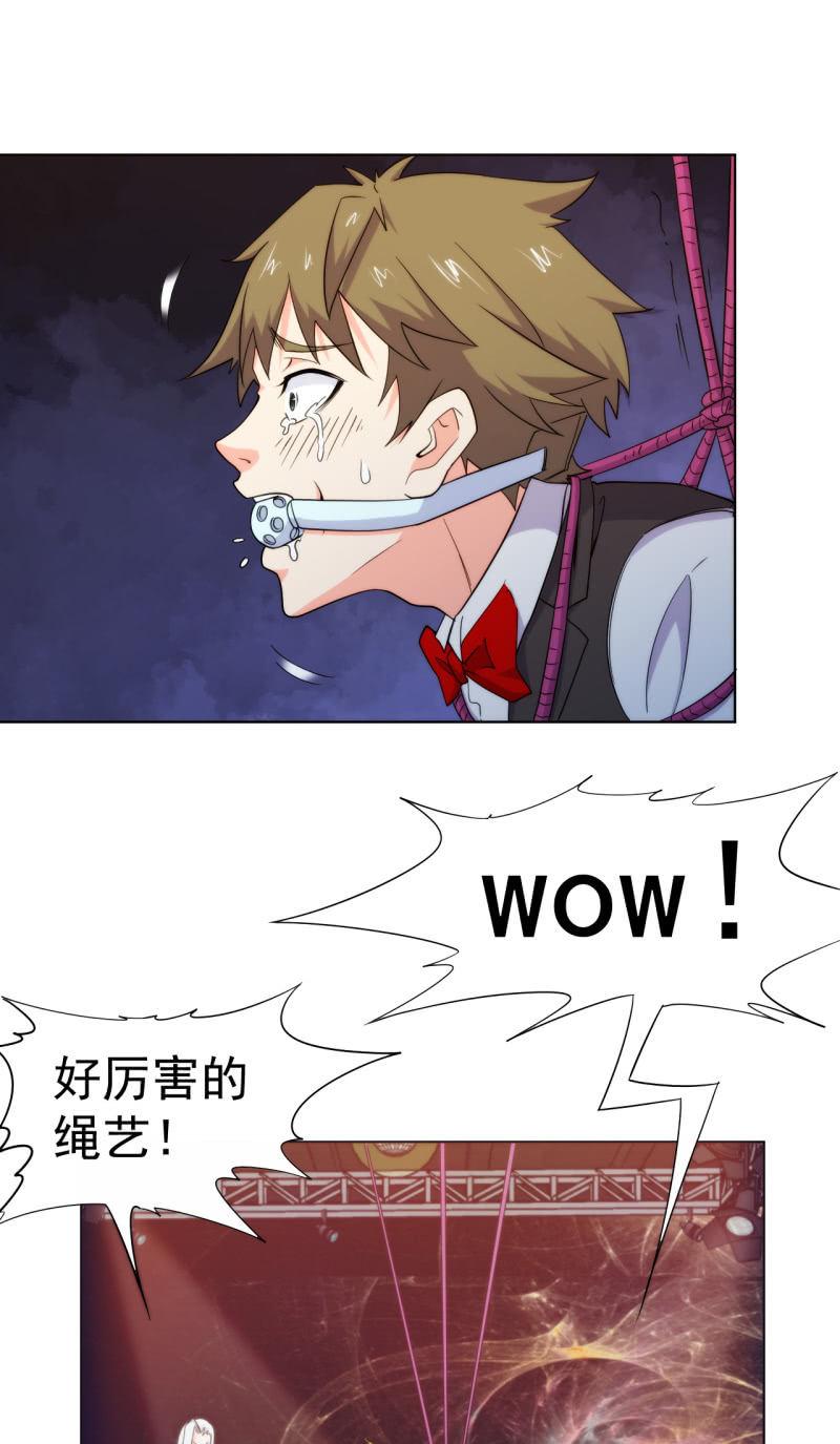 🍜夜叉都市 第104话 绑他！ 第6页
